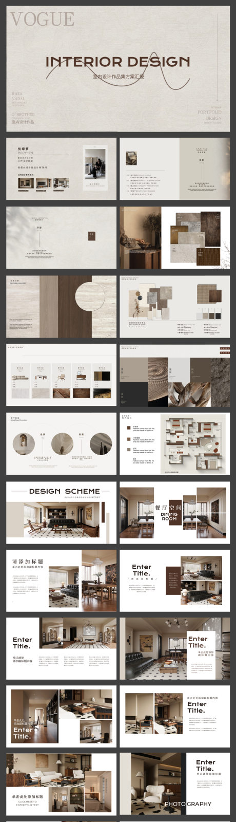 源文件下载【享设计】搜索编号：28400033897675122【杂志风室内设计PPT画册模版】