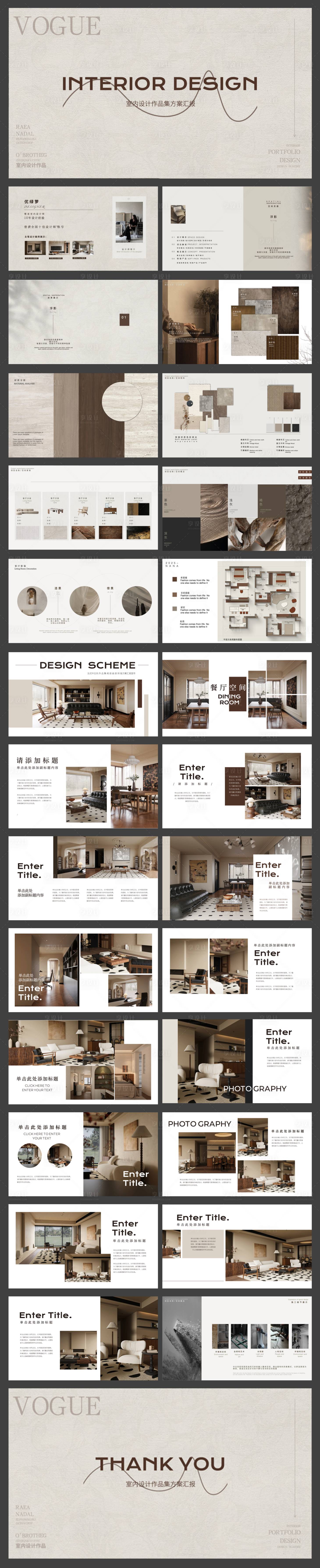 源文件下载【享设计】搜索编号：28400033897675122【杂志风室内设计PPT画册模版】