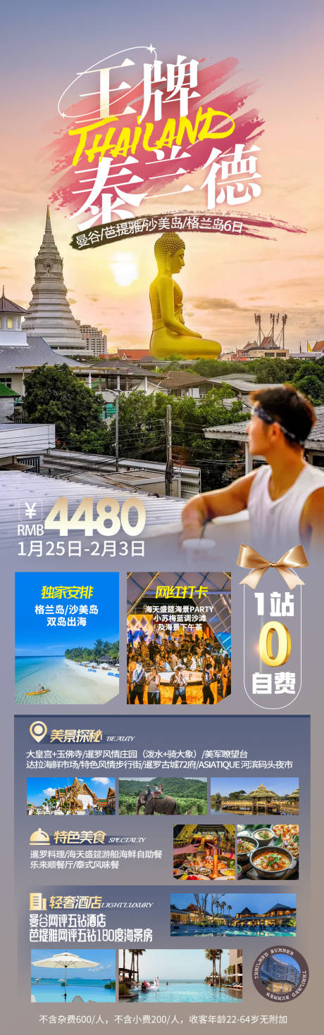 源文件下载【享设计】搜索编号：14350033842269784【王牌泰兰德】