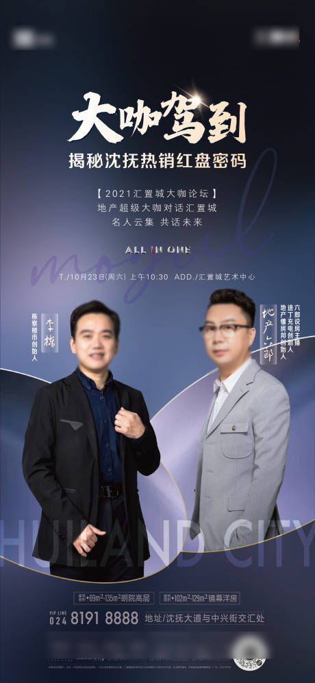 源文件下载【享设计】搜索编号：93780033931341256【大咔海报】