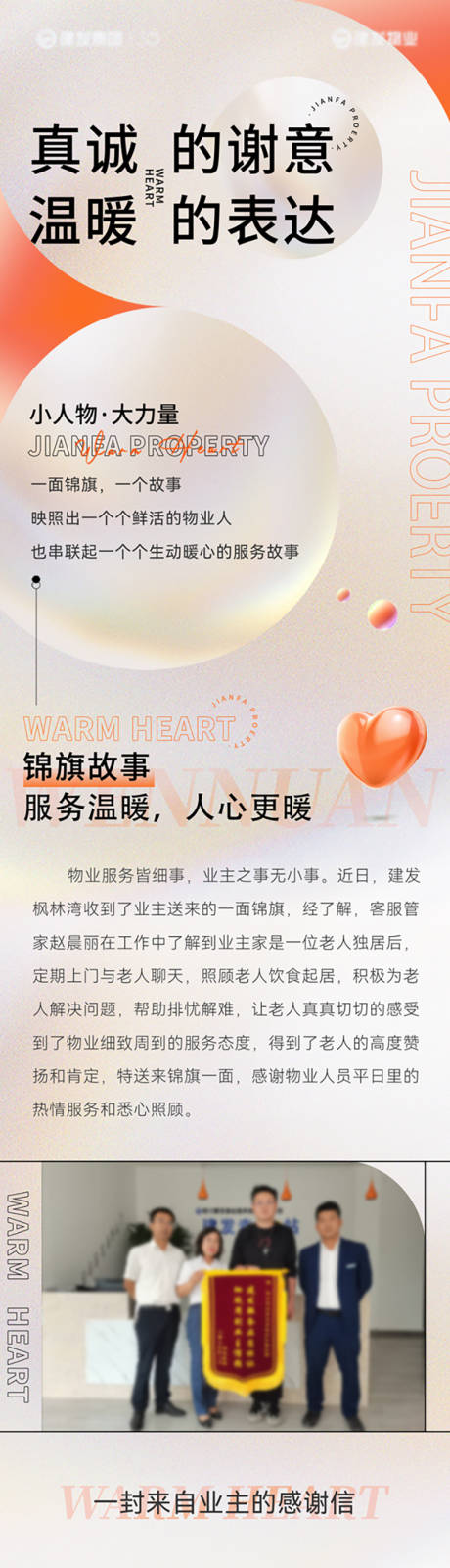 源文件下载【享设计】搜索编号：50250033894763261【锦旗长图】