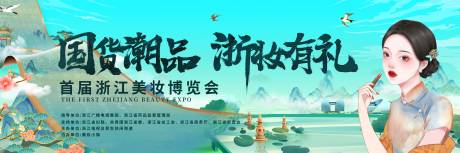 源文件下载【享设计】搜索编号：47990034018609715【国风美妆主画面】