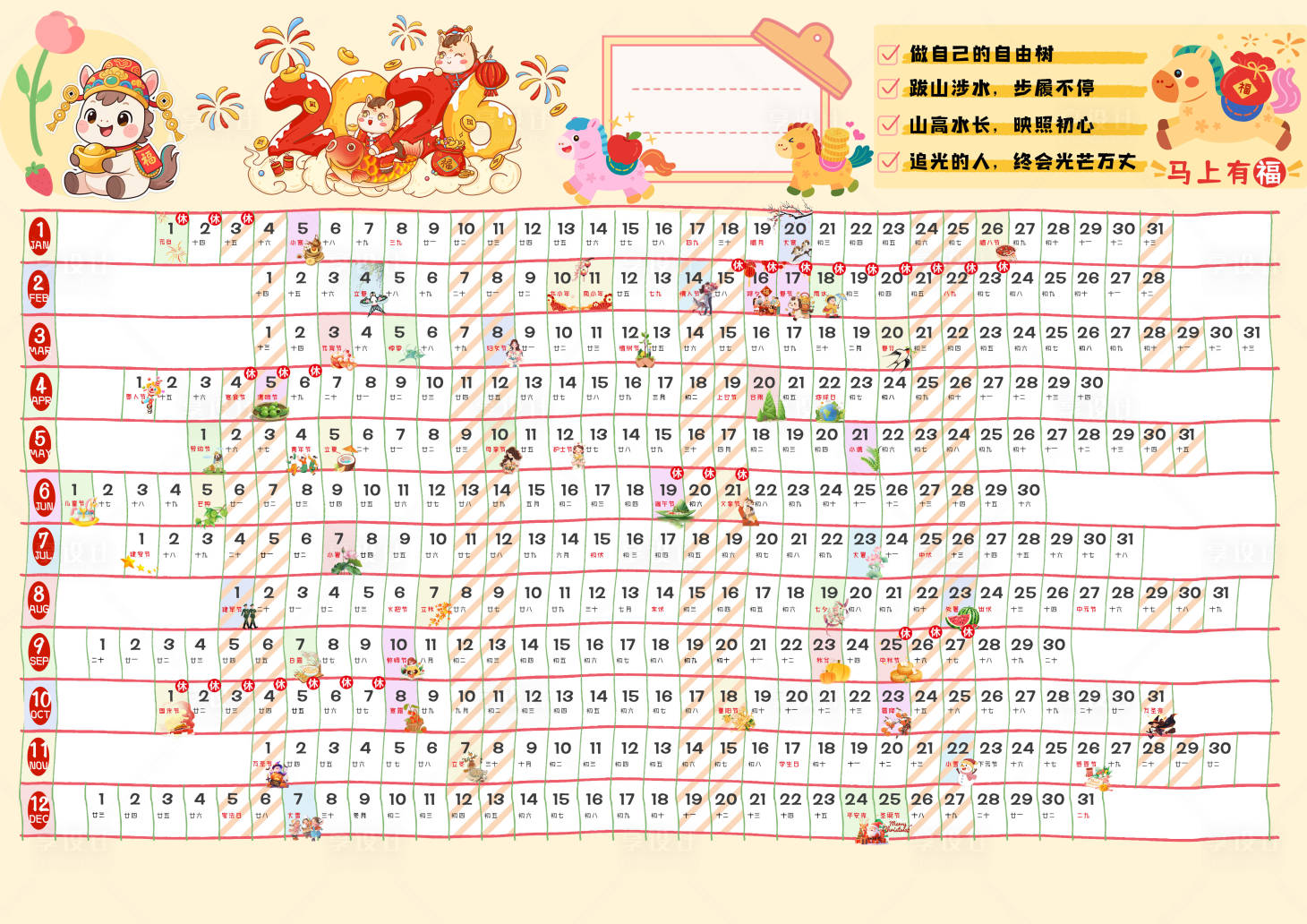 源文件下載【享設(shè)計(jì)】搜索編號(hào)：83600034228747018【日歷】