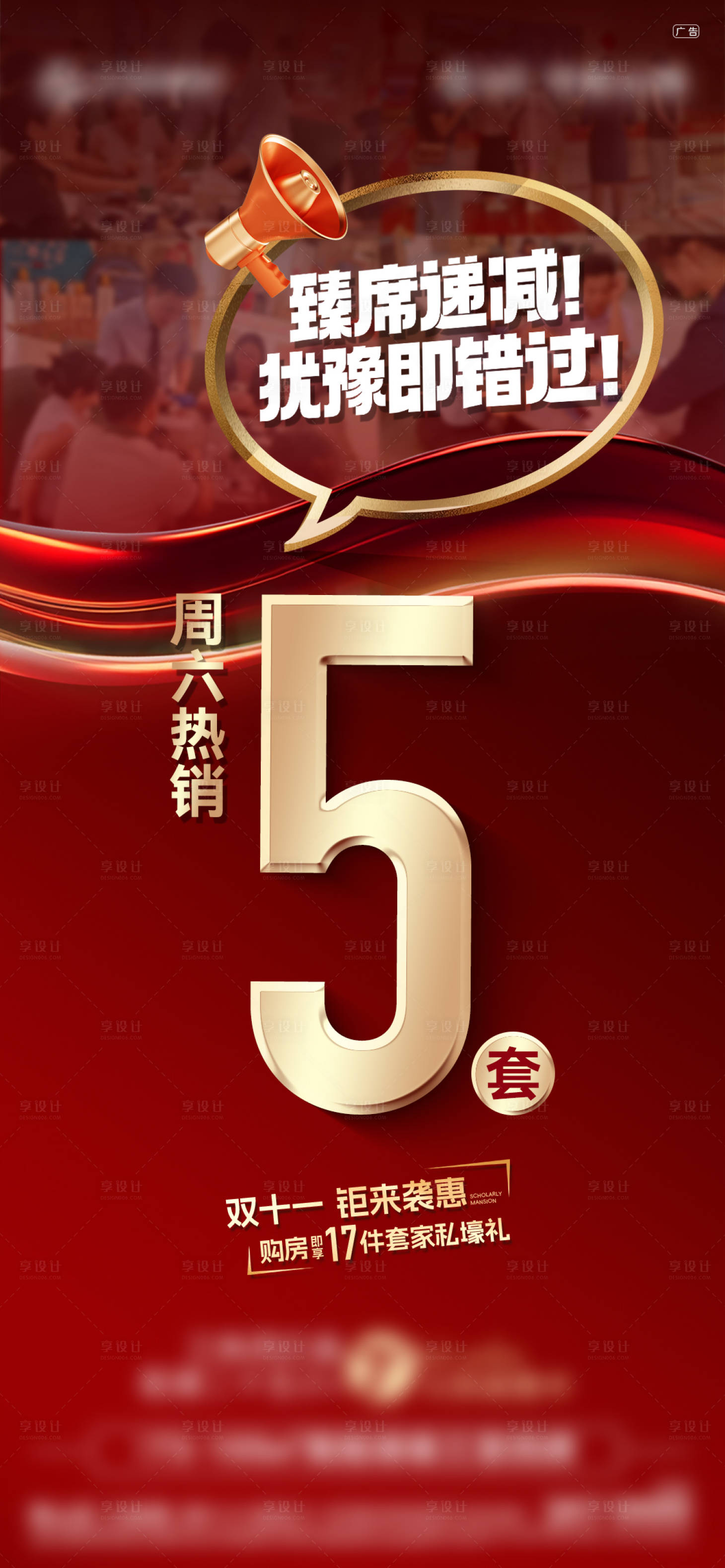 源文件下載【享設(shè)計(jì)】搜索編號(hào)：98610034217088551【熱銷】