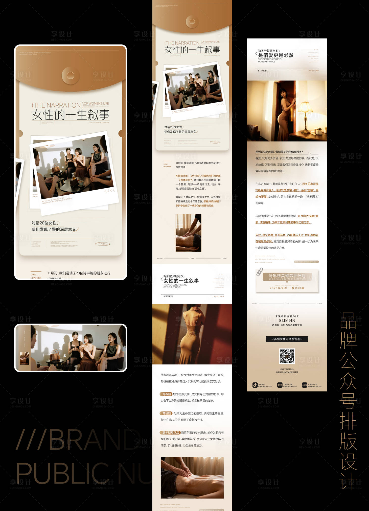 源文件下載【享設計】搜索編號：50490033951409908【臀部醫美健康公眾號長圖】