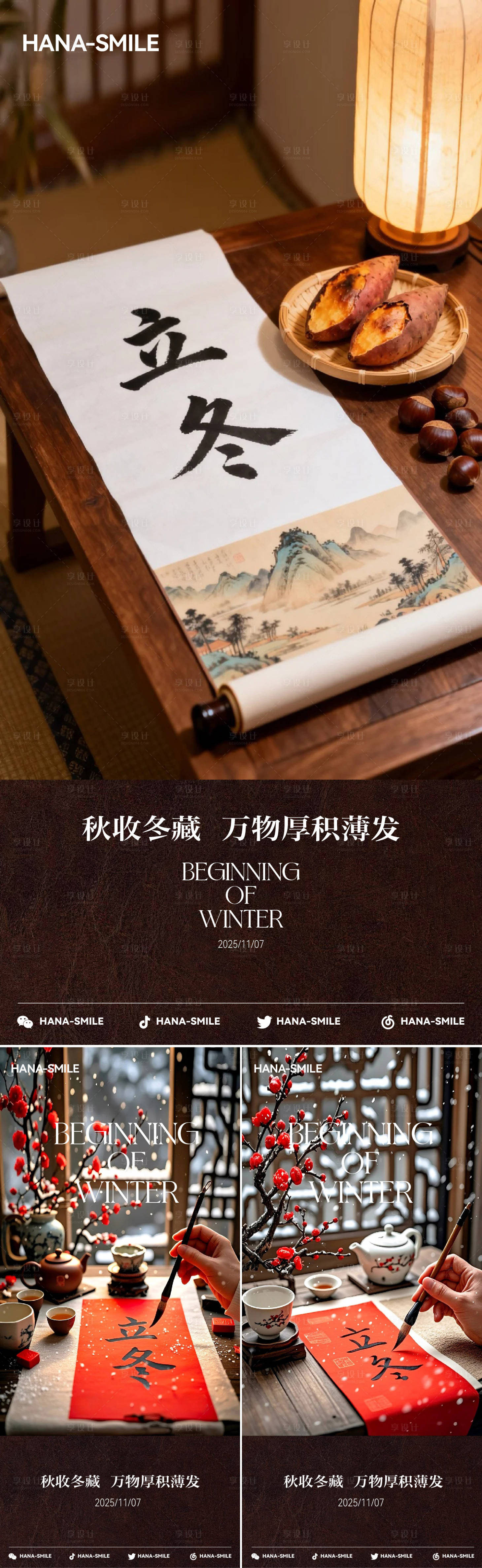 源文件下载【享设计】搜索编号：40510033859717435【立冬摄影AI海报】