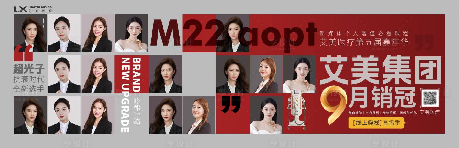 源文件下载【享设计】搜索编号：35470033840683469【销售风云榜】