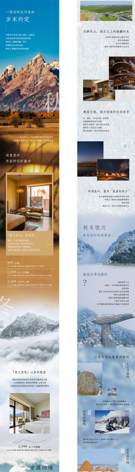 源文件下载【享设计】搜索编号：40450033869395246【酒店客房双十一宣传长图】