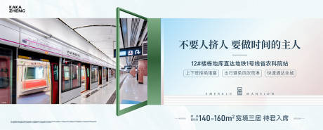 源文件下载【享设计】搜索编号：41210034215295133【地产交通配套宣传海报】