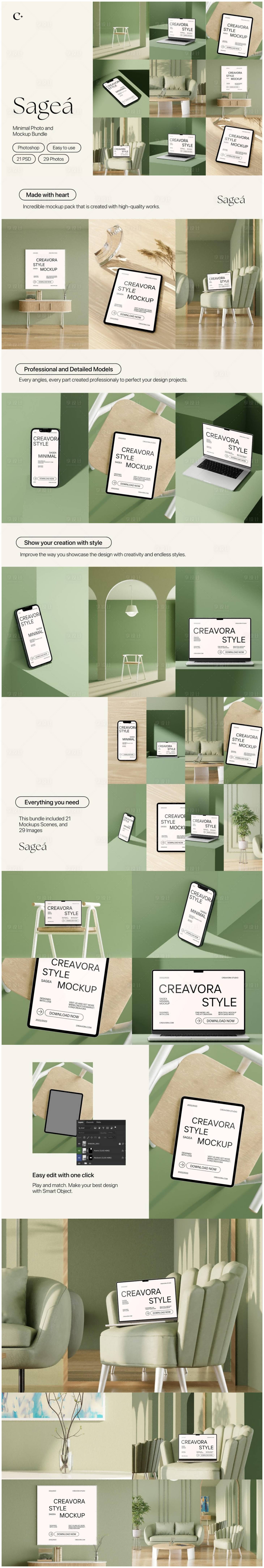 源文件下载【享设计】搜索编号：23520034090987310【淡雅室内数码品牌样机设计】