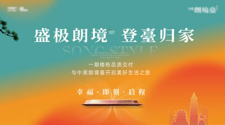 源文件下载【享设计】搜索编号：10630034253499780【绿橙色交付活动背景板】