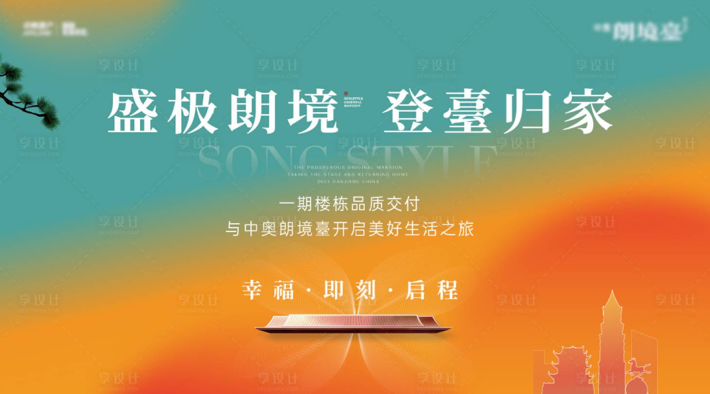 源文件下载【享设计】搜索编号：10630034253499780【绿橙色交付活动背景板】