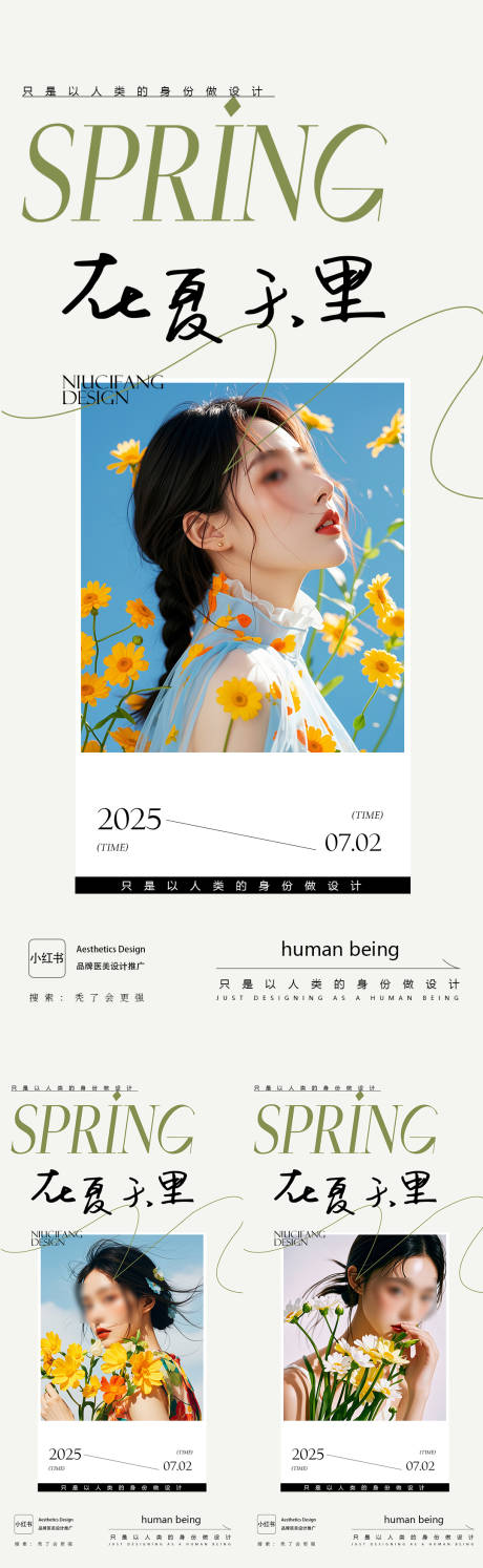 源文件下载【享设计】搜索编号：51430033867715606【早安图】