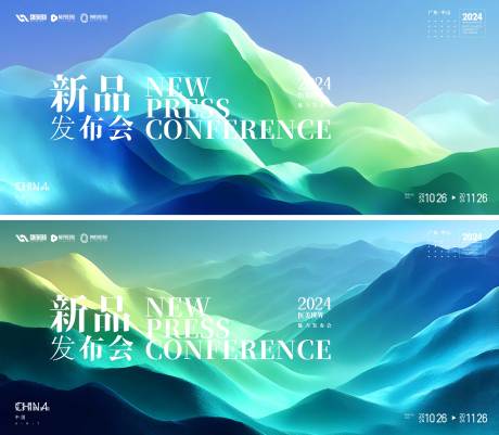 源文件下载【享设计】搜索编号：20080034050312255【发布会活动主画面  】