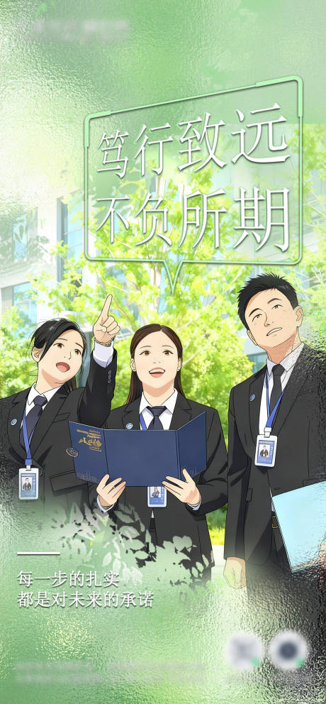 源文件下载【享设计】搜索编号：66480034118934357【早安励志】