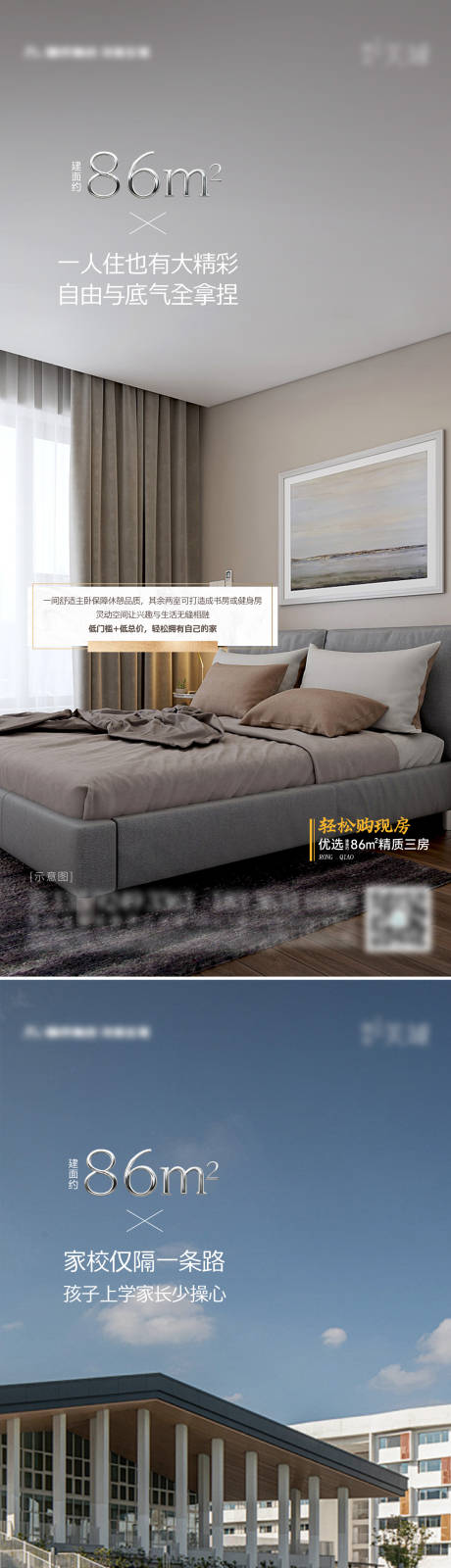 源文件下载【享设计】搜索编号：97940034142261228【地产小三房价值海报】