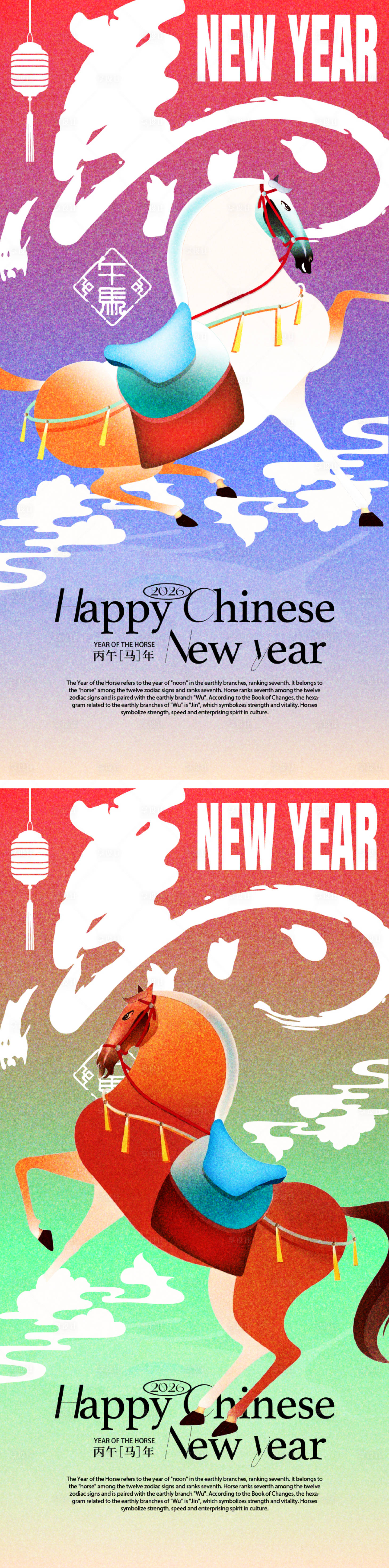 源文件下载【享设计】搜索编号：84570033927586232【2026马年新年插画海报】