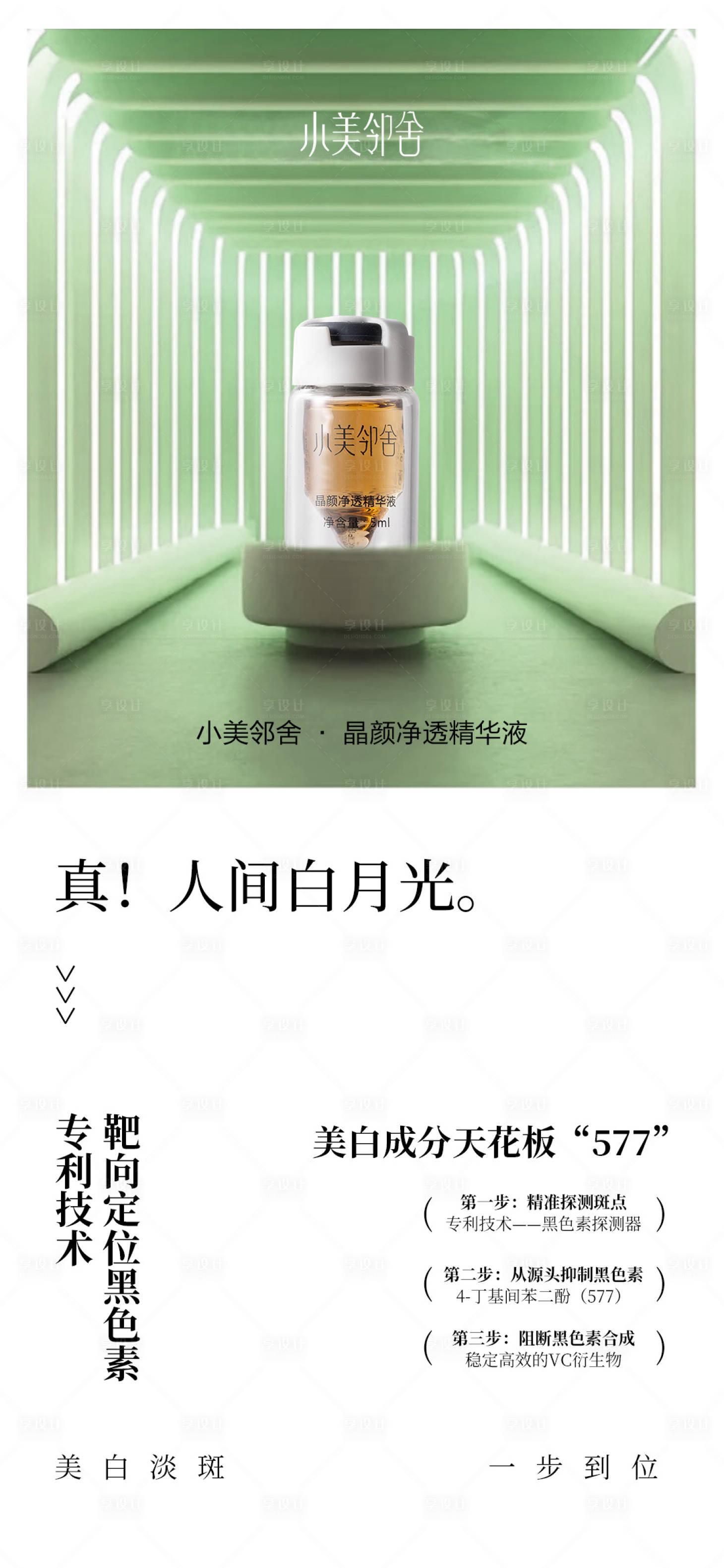 源文件下载【享设计】搜索编号：81350034173542744【护肤品海报高级护肤品海报】