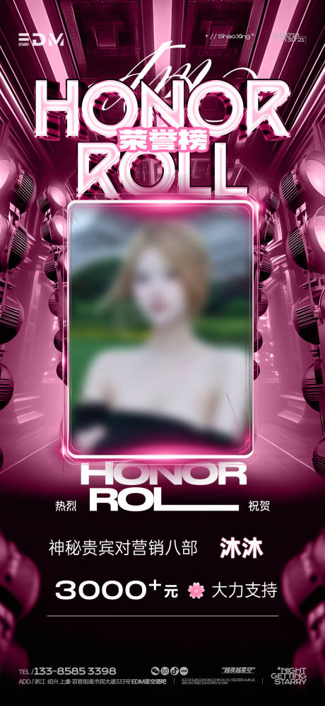 源文件下载【享设计】搜索编号：41860033917762002【业绩第一荣誉榜】