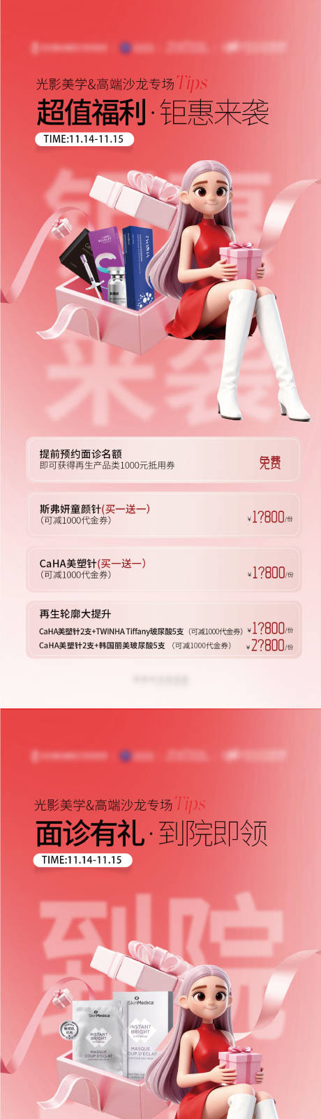 源文件下载【享设计】搜索编号：93340034071815490【高定轮廓美学政策】