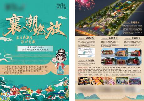 源文件下载【享设计】搜索编号：98570033883471262【DM单页】