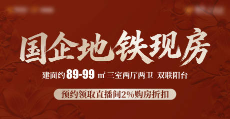 源文件下载【享设计】搜索编号：31120033977387694【地产价值点海报展板】