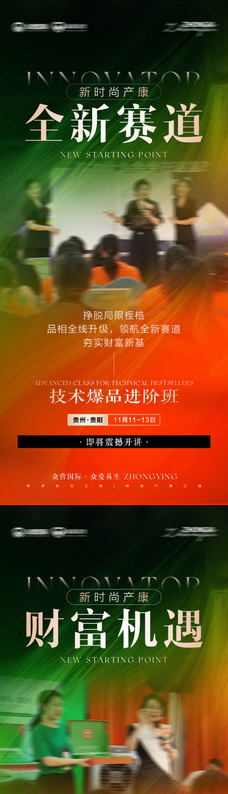 源文件下載【享設計】搜索編號：54430033898628558【會議造勢海報】