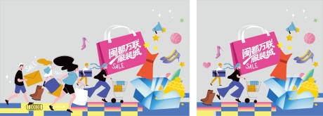 源文件下载【享设计】搜索编号：15920034130101515【商业缤纷插画玻璃贴】