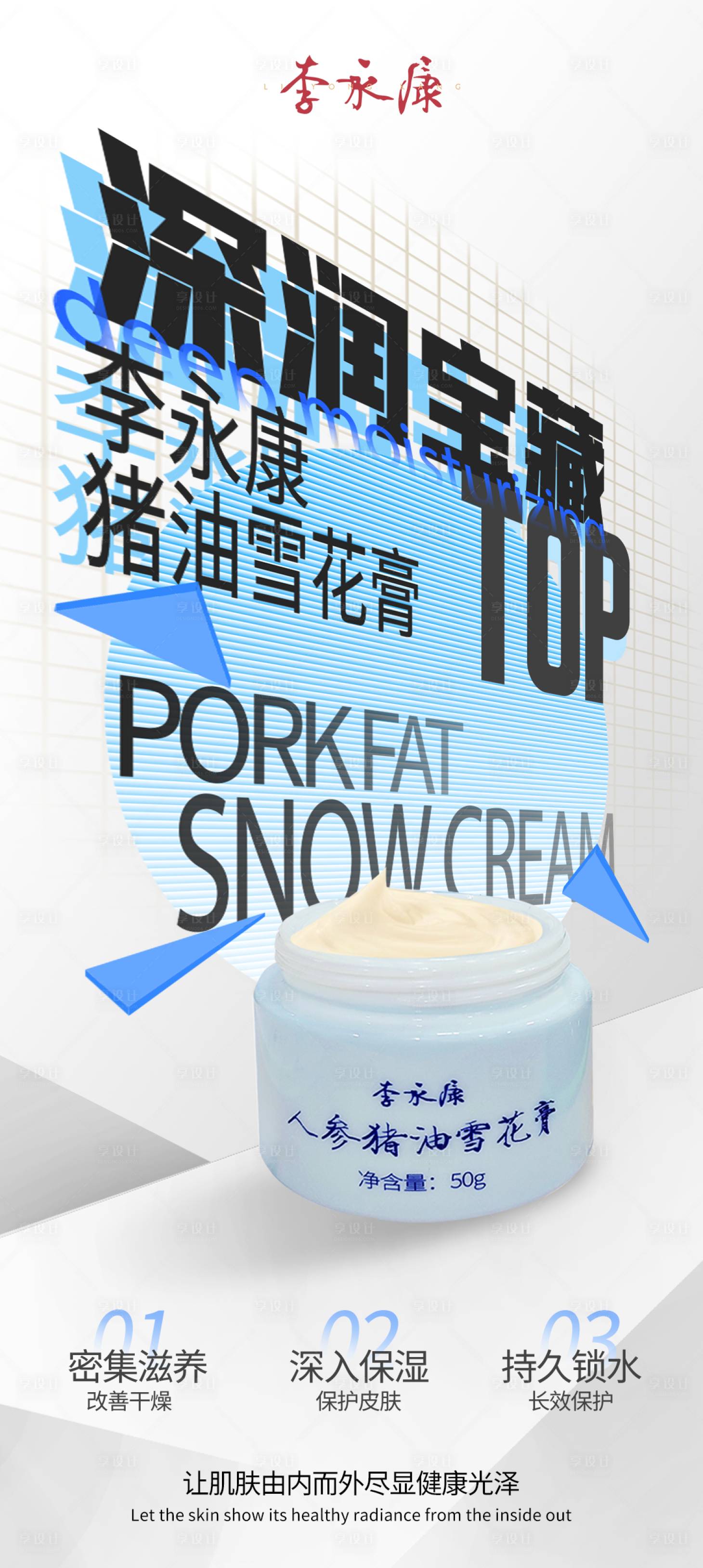 源文件下载【享设计】搜索编号：77450034004801792【产品海报】