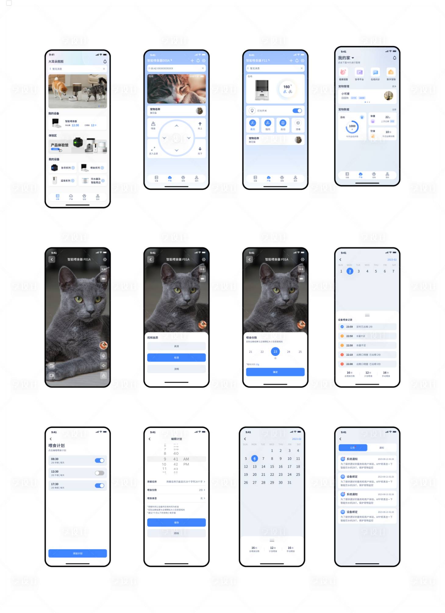 源文件下载【享设计】搜索编号：61520033893083266【宠物APP界面】