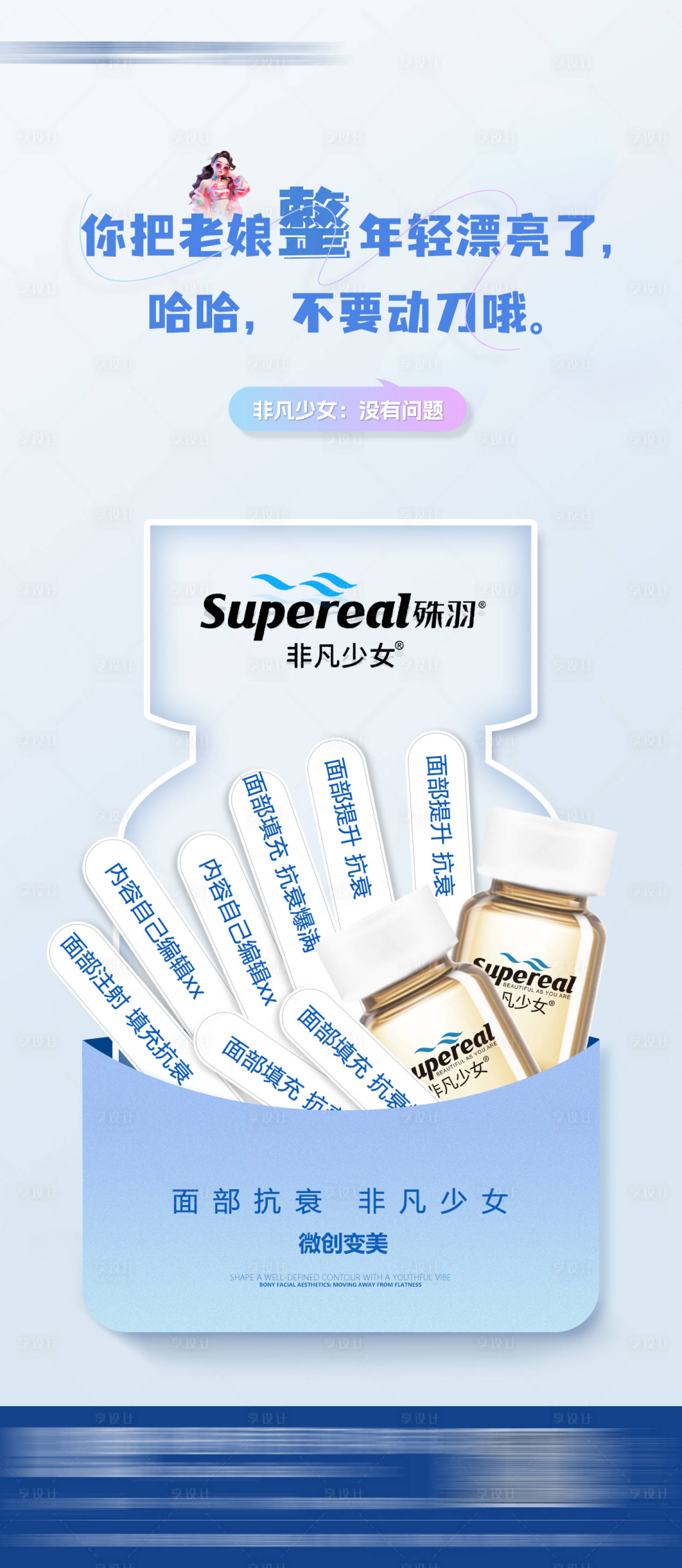 源文件下载【享设计】搜索编号：65710033894976543【产品海报】