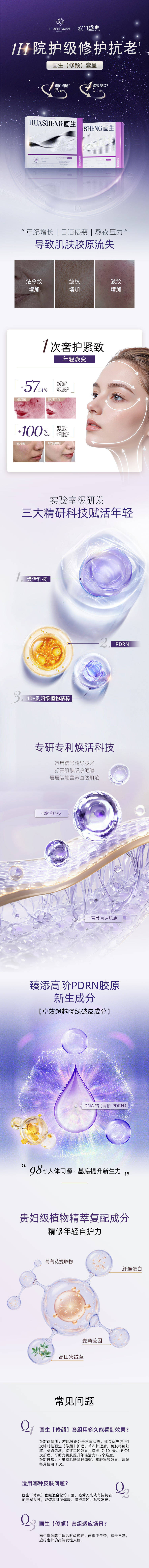 源文件下载【享设计】搜索编号：91000033888341613【电商美业双十一海报】