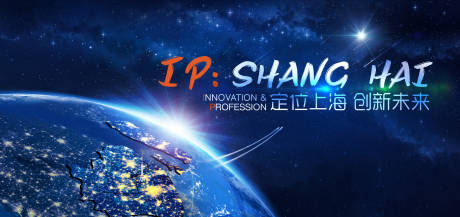 源文件下載【享設(shè)計】搜索編號：61990033889573129【定位上海會議活動背景板】