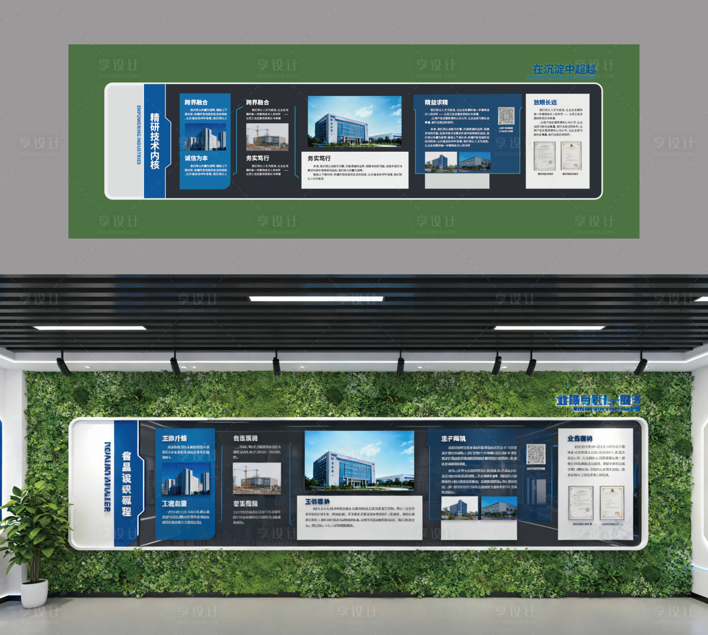 源文件下载【享设计】搜索编号：59690033922658456【生态绿色环保文化墙企业形象墙】