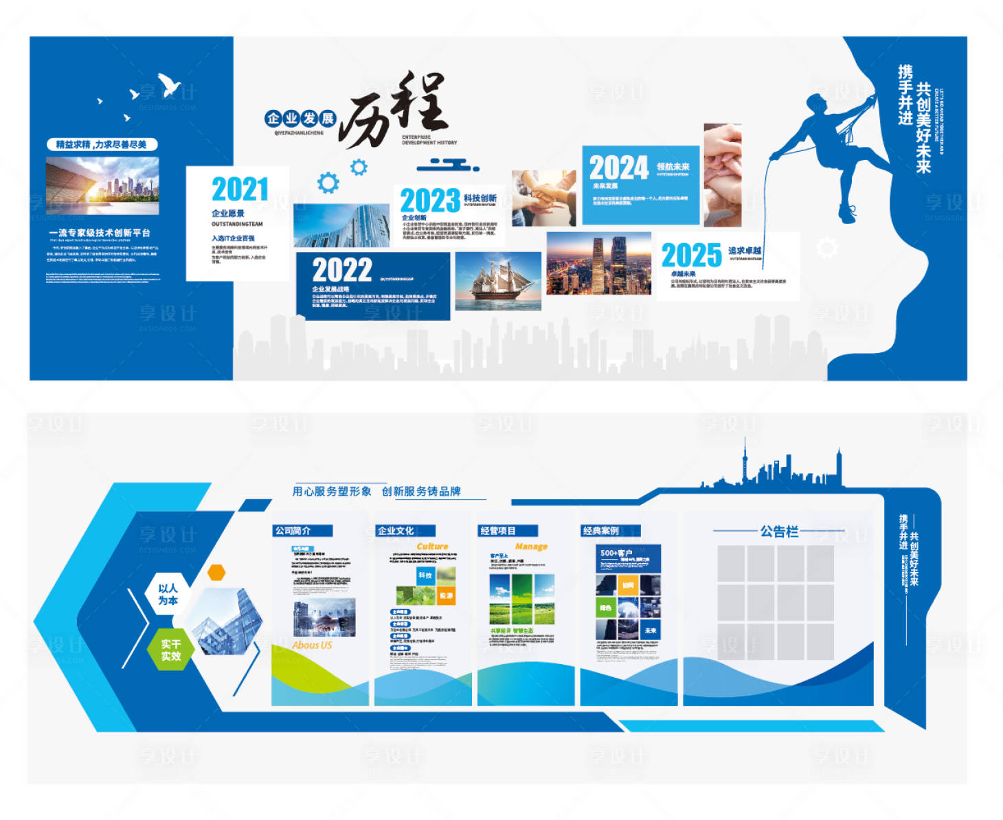 源文件下载【享设计】搜索编号：50580034057686175【企业文化】