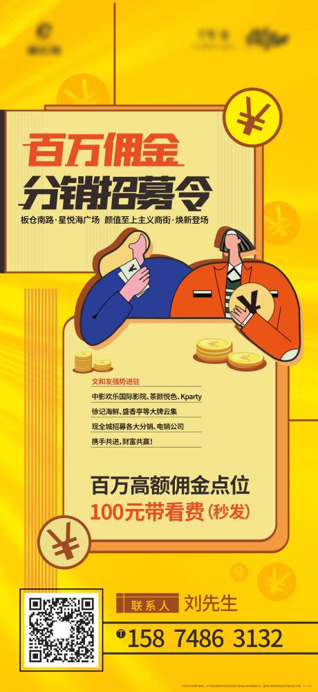 源文件下载【享设计】搜索编号：50550033881143997【招募令】