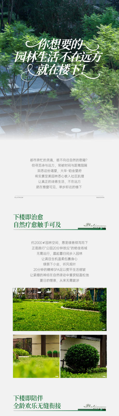 源文件下载【享设计】搜索编号：40850034229425267【价值长图】