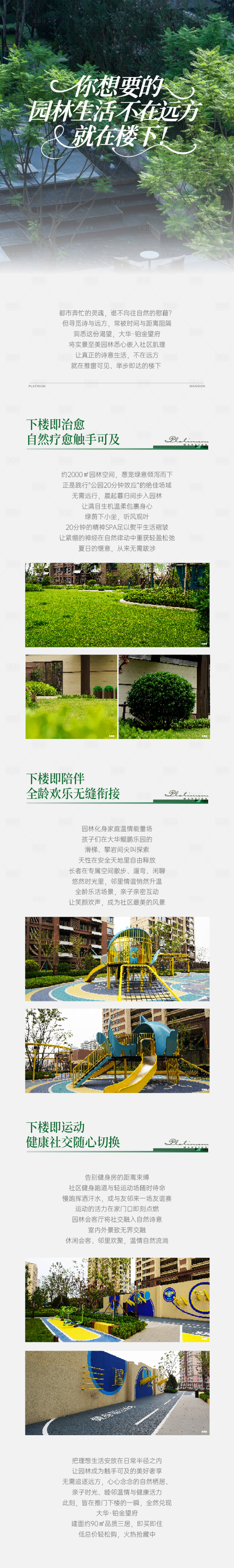 源文件下载【享设计】搜索编号：40850034229425267【价值长图】