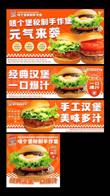 源文件下载【享设计】搜索编号：13450034256299226【汉堡美团海报外卖】