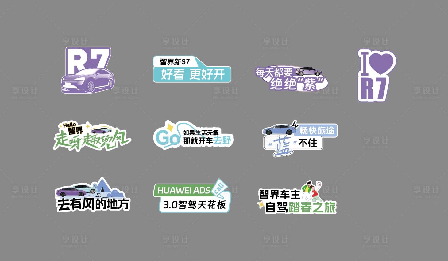 源文件下载【享设计】搜索编号：25720033887824621【汽车手举牌】