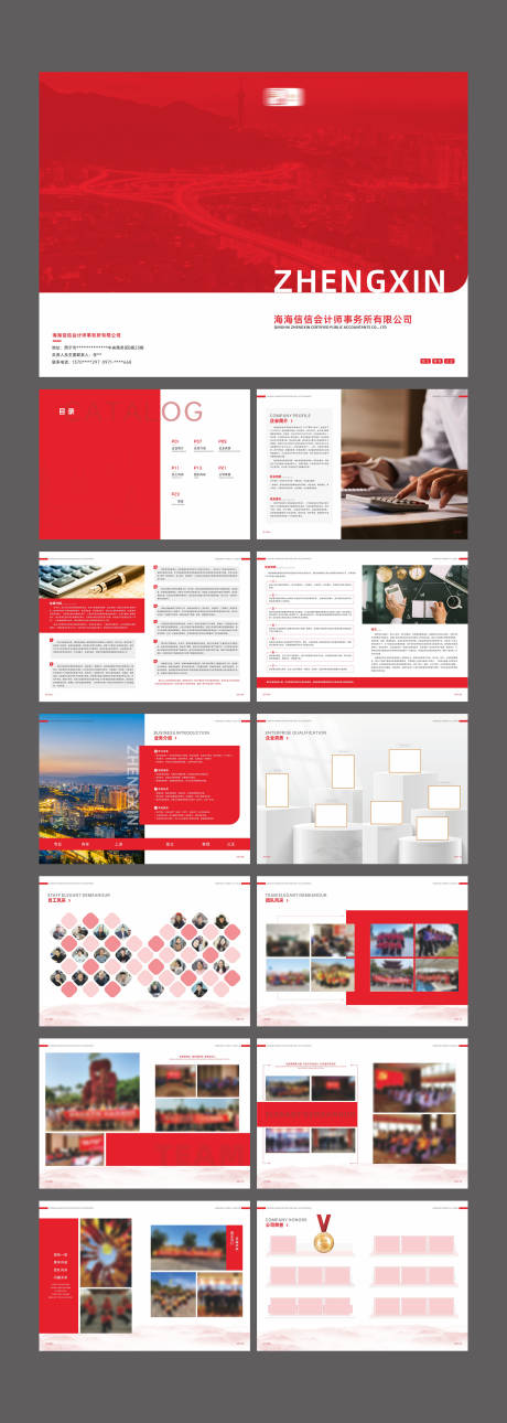 源文件下载【享设计】搜索编号：33110034233974486【会记事务所宣传册】