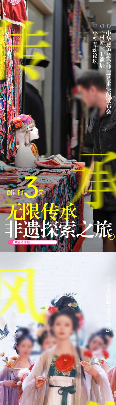 源文件下载【享设计】搜索编号：90160033935225069【商场8月活动海报】