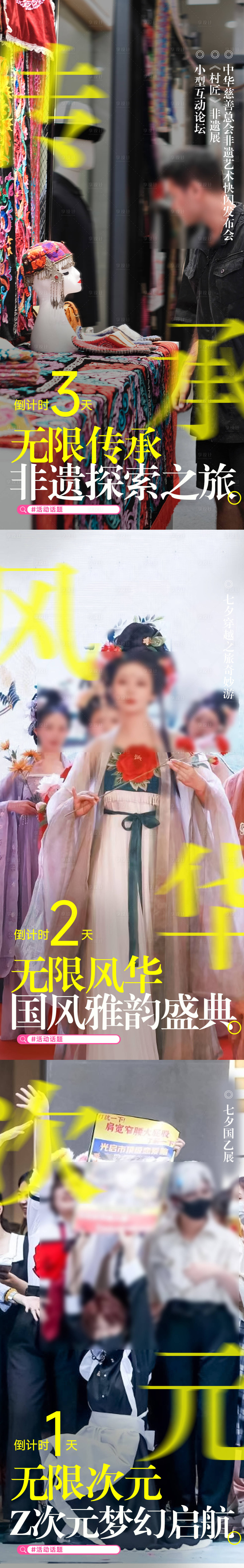 源文件下载【享设计】搜索编号：90160033935225069【商场8月活动海报】