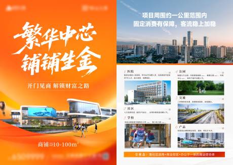 源文件下载【享设计】搜索编号：65200034136611139【地产商业DM】