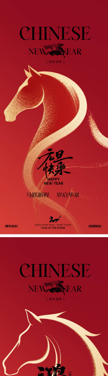 源文件下载【享设计】搜索编号：40570034068639565【元旦除夕海报设计】