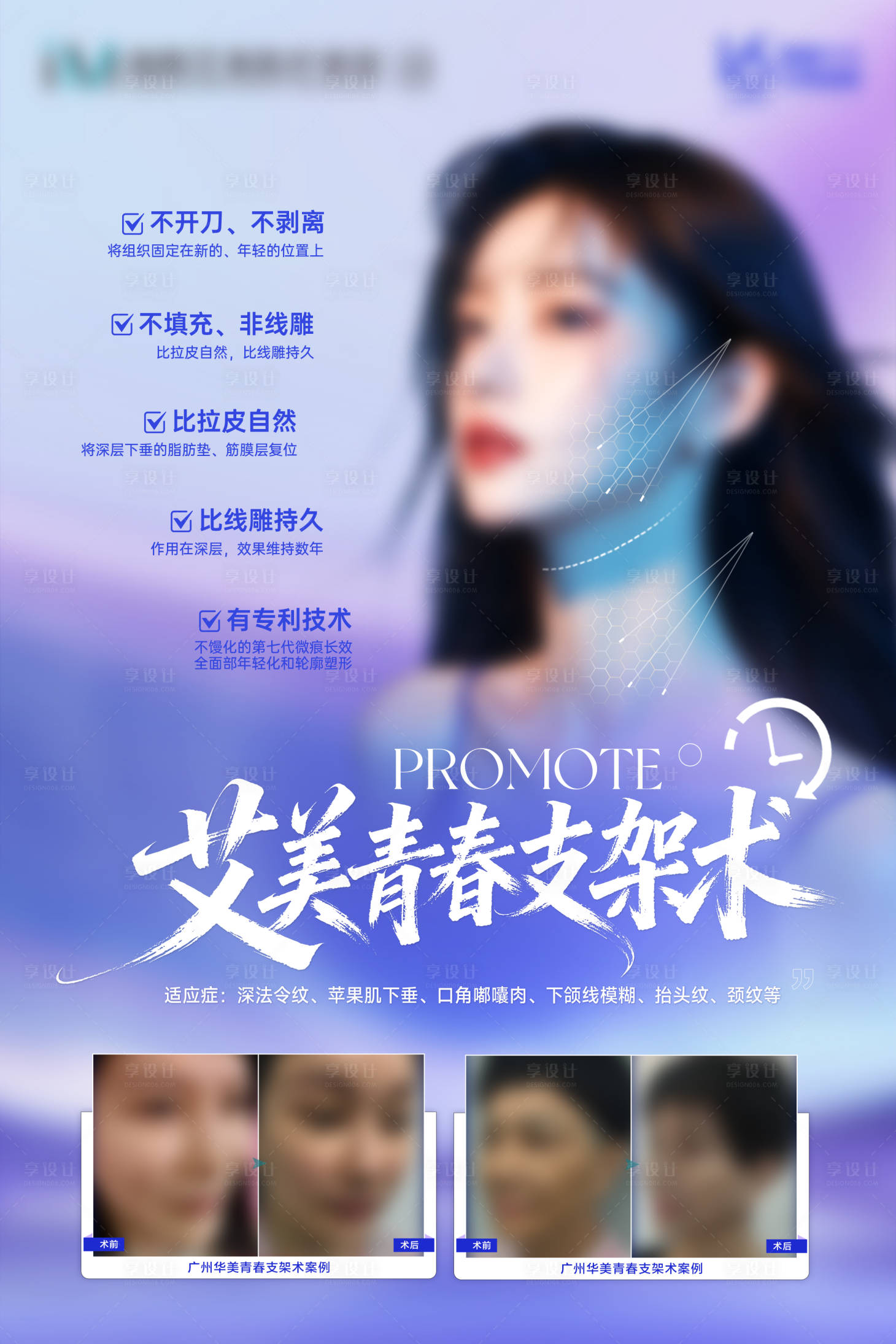 源文件下载【享设计】搜索编号：56210034206889629【青春支架】