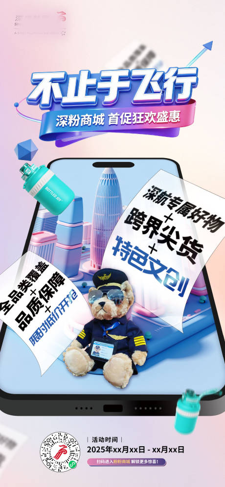 源文件下载【享设计】搜索编号：96200033979656774【商场狂欢钜惠海报】