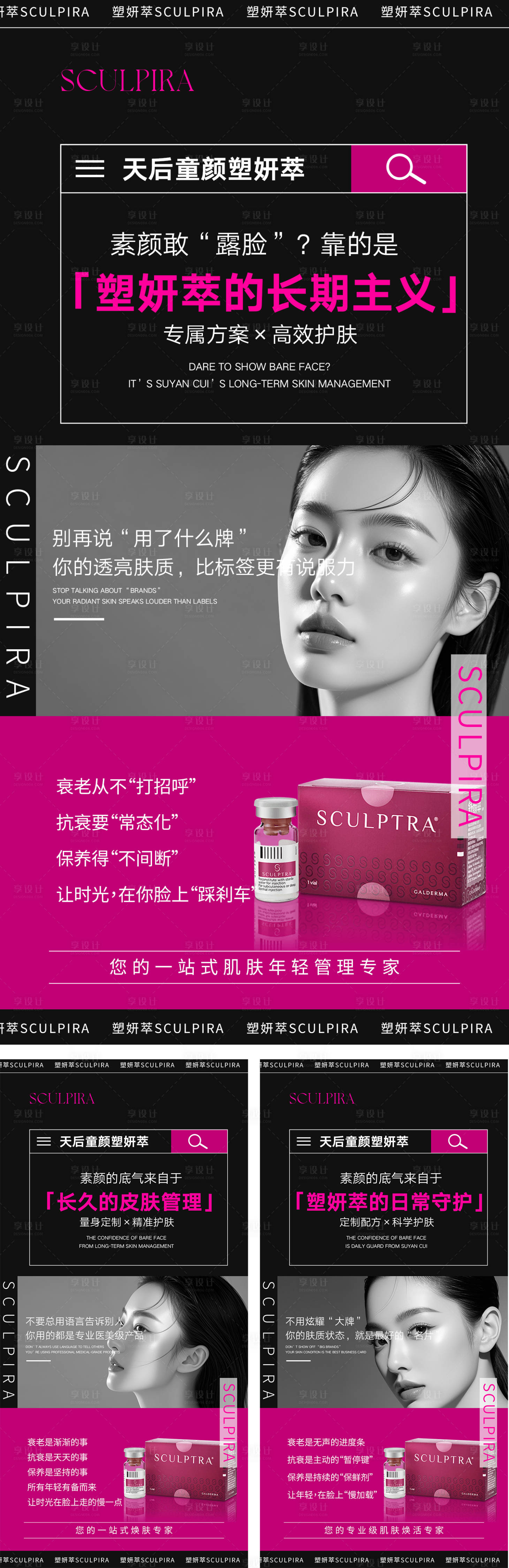 源文件下載【享設計】搜索編號：10270033962388979【天后童顏塑妍萃 】