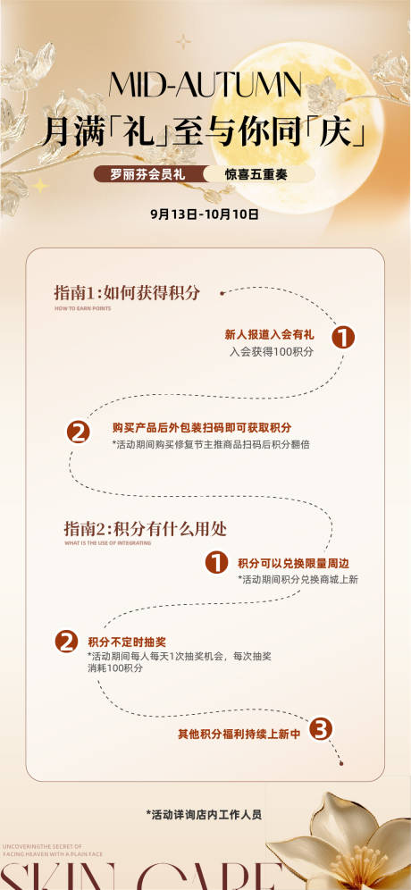 源文件下载【享设计】搜索编号：33320033952011787【中秋会员福利】