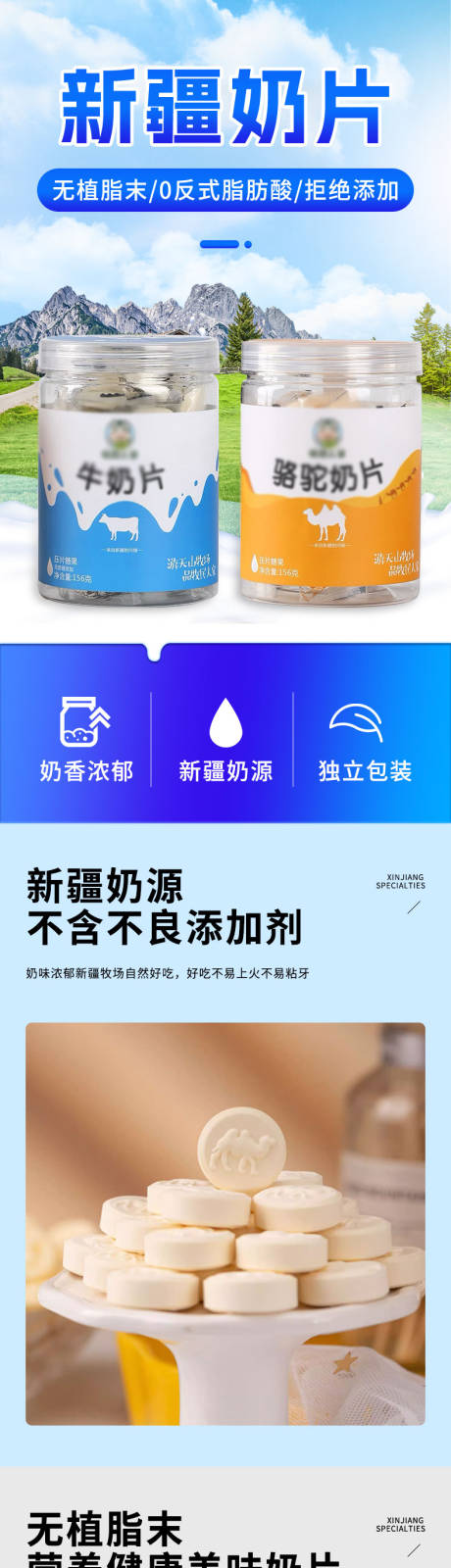 源文件下载【享设计】搜索编号：89740034072264166【酸奶奶片详情页】